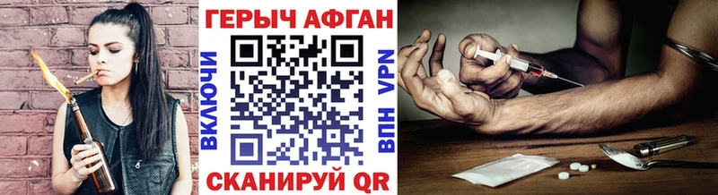 Героин Афган Купить Вихоревка