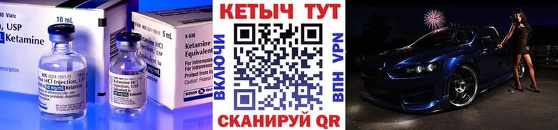 КЕТАМИН VHQ Купить Вихоревка
